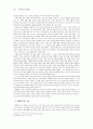 횔덜린의빵과 포도주Brot und Wein 분석과 감상 6페이지