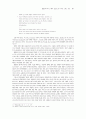 횔덜린의빵과 포도주Brot und Wein 분석과 감상 9페이지