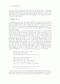 횔덜린의빵과 포도주Brot und Wein 분석과 감상 10페이지