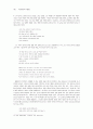 횔덜린의빵과 포도주Brot und Wein 분석과 감상 12페이지