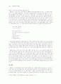 횔덜린의빵과 포도주Brot und Wein 분석과 감상 14페이지