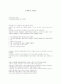 로마인의 이야기 1페이지
