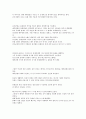 로마인의 이야기 2페이지