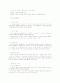 아독복지 4페이지