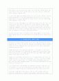 종교개혁과 개혁신앙  4페이지