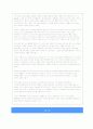종교개혁과 개혁신앙  13페이지
