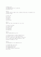 가족복지론 예상문제 11페이지
