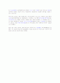 유비쿼터스,블루투스,와이브로 4페이지