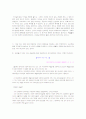 예술,플라톤,아리스토텔레스 5페이지