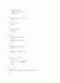 경제성공학 연습문제 15페이지