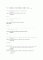경제성공학 연습문제 17페이지