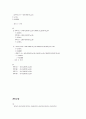 경제성공학 연습문제 29페이지