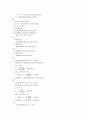 경제성공학 연습문제 34페이지