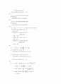 경제성공학 연습문제 35페이지