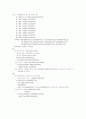 경제성공학 연습문제 37페이지