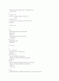 경제성공학 연습문제 39페이지