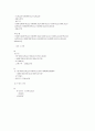 경제성공학 연습문제 40페이지