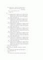 경제성공학 연습문제 57페이지