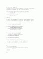 경제성공학 연습문제 62페이지