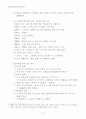 관광객 유치 전략 7페이지