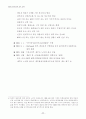관광객 유치 전략 11페이지