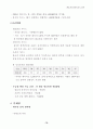 관광객 유치 전략 16페이지