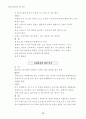 관광객 유치 전략 19페이지