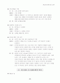 관광객 유치 전략 22페이지