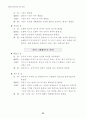 관광객 유치 전략 23페이지