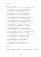 관광객 유치 전략 35페이지