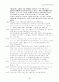 관광객 유치 전략 48페이지