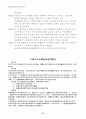 관광객 유치 전략 51페이지