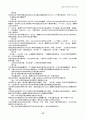 관광객 유치 전략 52페이지