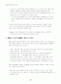 관광객 유치 전략 86페이지