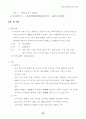관광객 유치 전략 97페이지