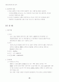 관광객 유치 전략 98페이지