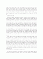 놀이문화 9페이지