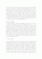 놀이문화 11페이지