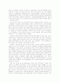 놀이문화 12페이지