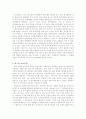 놀이문화 14페이지