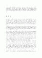놀이문화 16페이지
