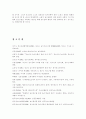 놀이문화 19페이지