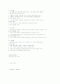 영유아 발달연구방법, 현대적의미의 유아교육, 프뢰벨의 교육원리 4페이지