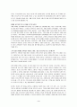 세상에서 가장 재미 있는 마케팅 이야기 3페이지