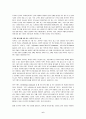 세상에서 가장 재미 있는 마케팅 이야기 6페이지