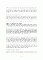 세상에서 가장 재미 있는 마케팅 이야기 7페이지