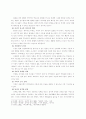 이혼가족과 가족복지 3페이지