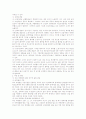 응급구조사에 대한 소송사건  7페이지