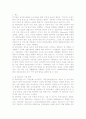 홈 네트워크 기술동향 및 시장전망 2페이지