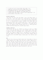 인간행동 연구의 필요성 3페이지